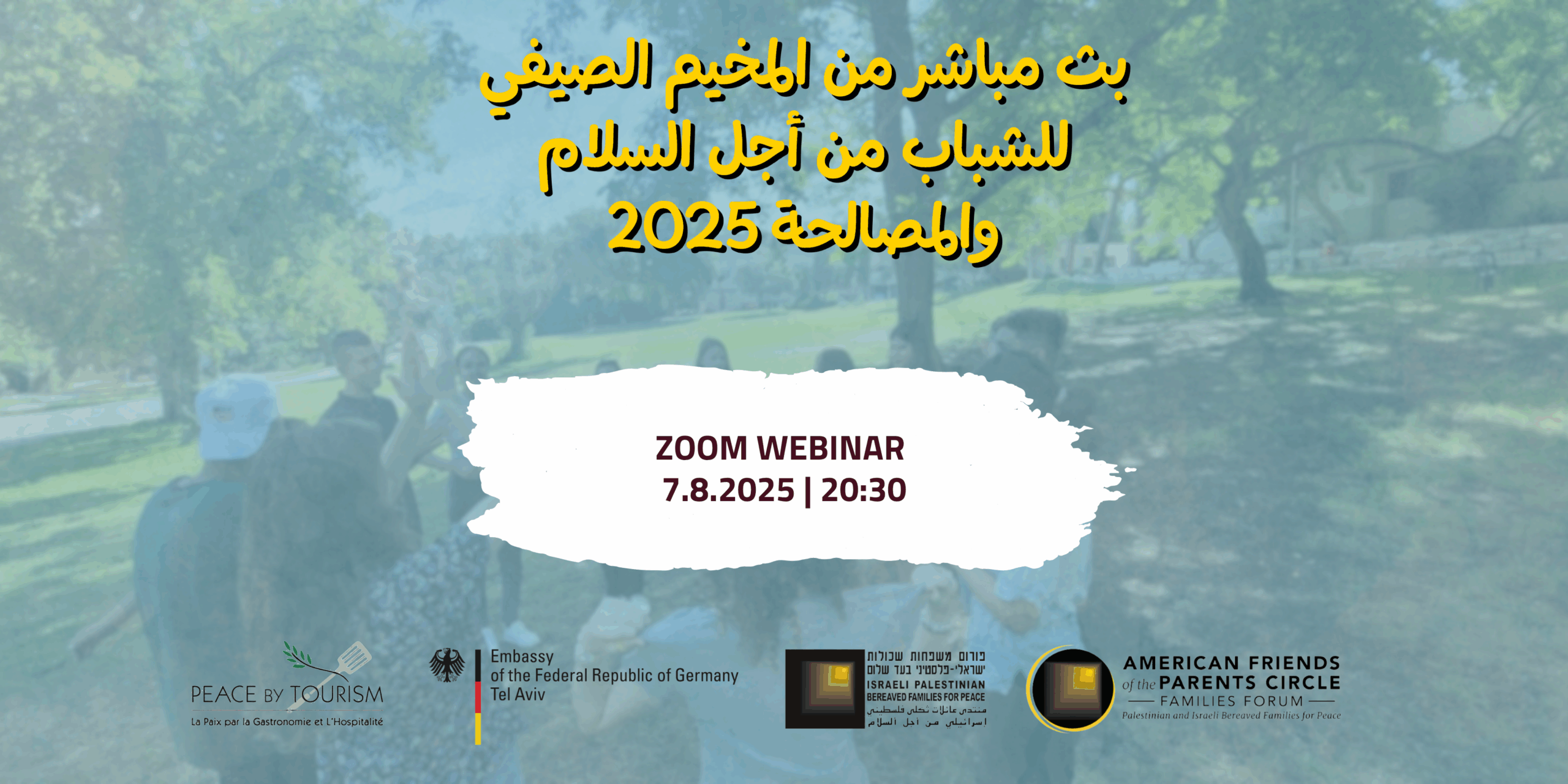 بث مباشر من مخيم السلام الصيفي للشباب 2025