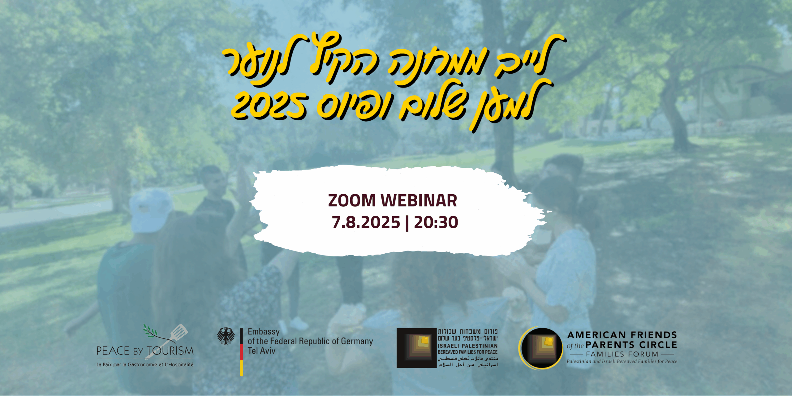 שידור חי ממחנה הקיץ לנוער לשלום 2025